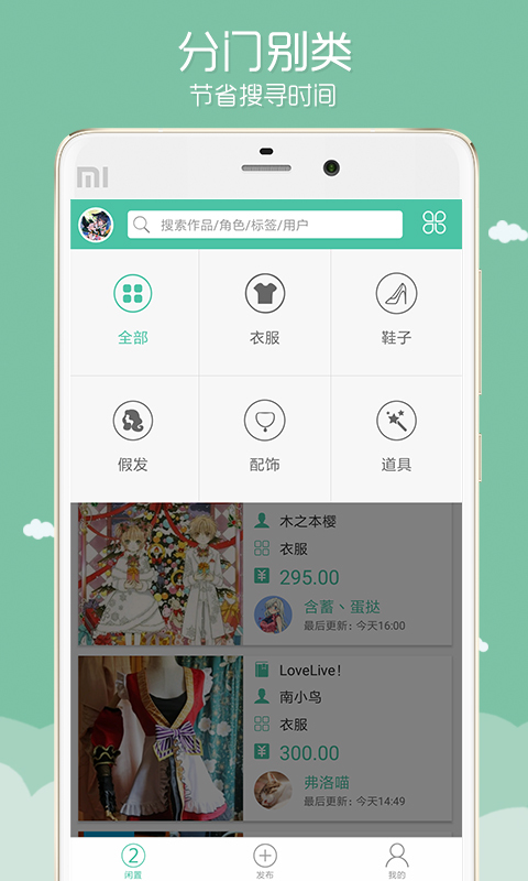 废猫APP图2