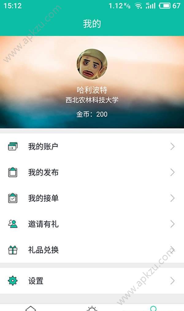 爱DoAPP图3