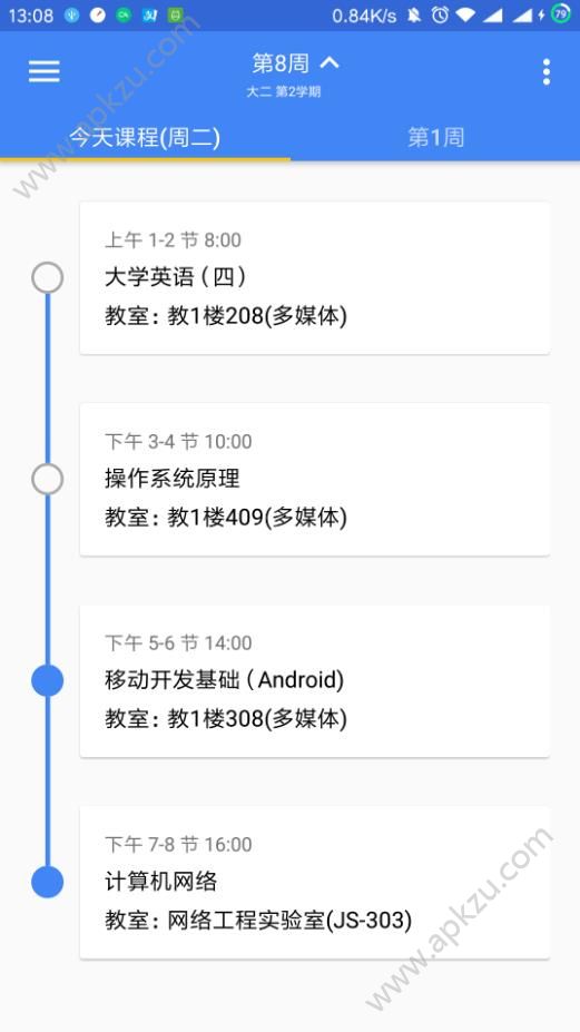 湖工助手app图4