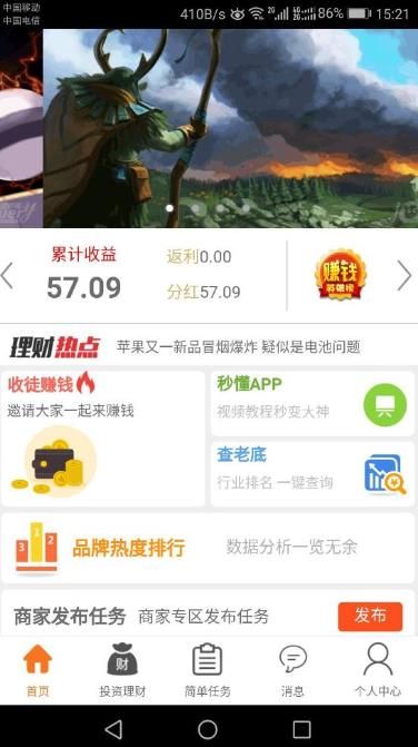 人人帮扶app官方平台下载图片1