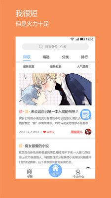 微耽官方手机版app下载图片1