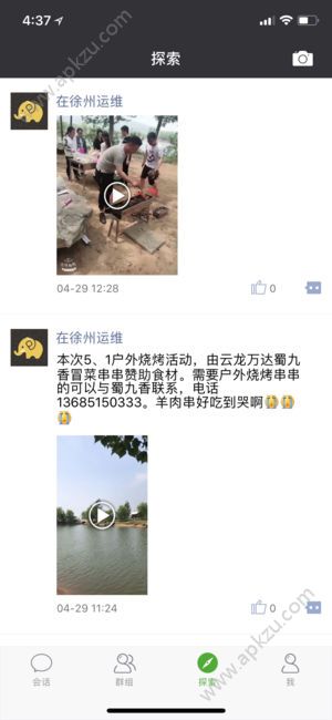 香肠树交友平台app软件下载  v1.7.4图4