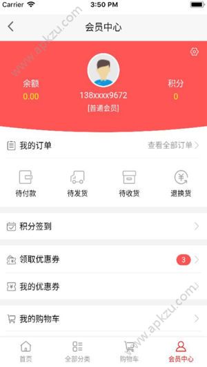 吉源惠品app图2