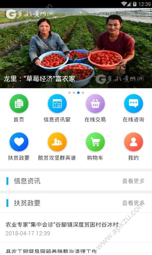 龙农宝app图4