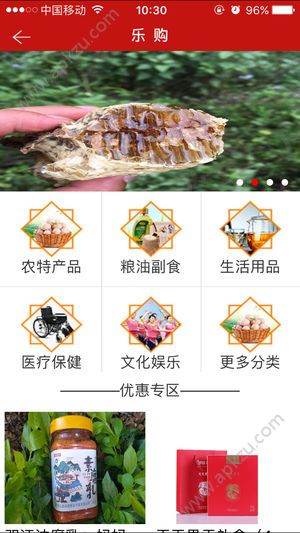 久久乐享app图4