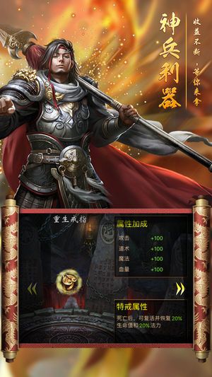 烈火降龙官方网站最新版图片1