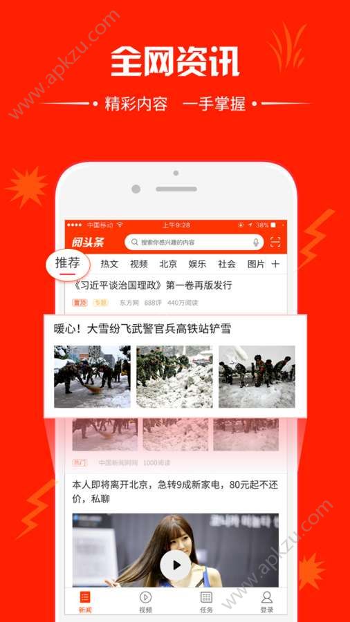 阅看点APP图3