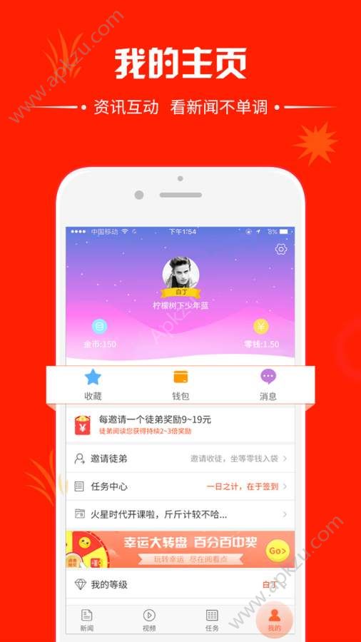 阅看点APP图1