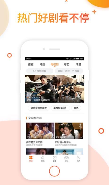 极速看影院在线下载安装最新版app图片1