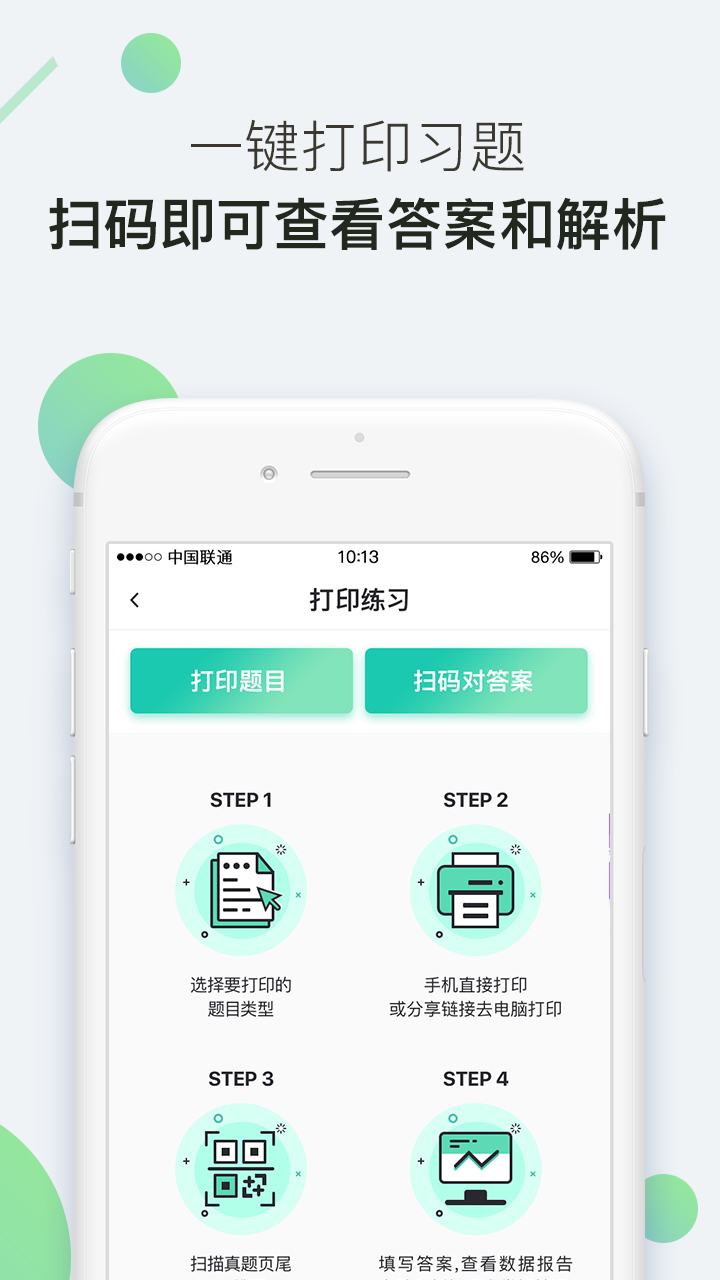 海绵MBA app图3