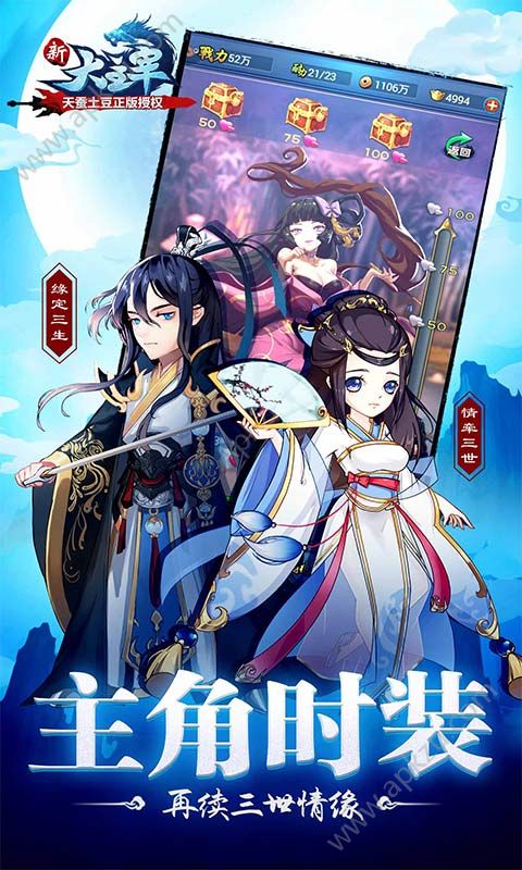 新大主宰变态版图3