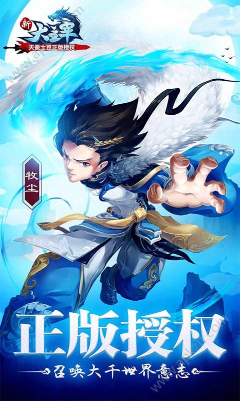 新大主宰变态版图1