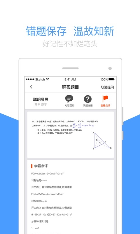 闻题鸟app图4