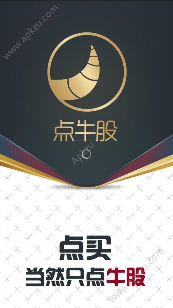 点牛股app图4