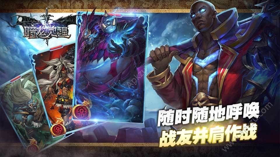 暗龙觉醒手游图1