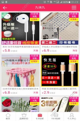 猫猫惠app图2