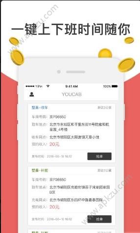 优开服务app图3