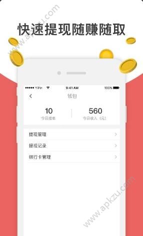 优开服务app图4
