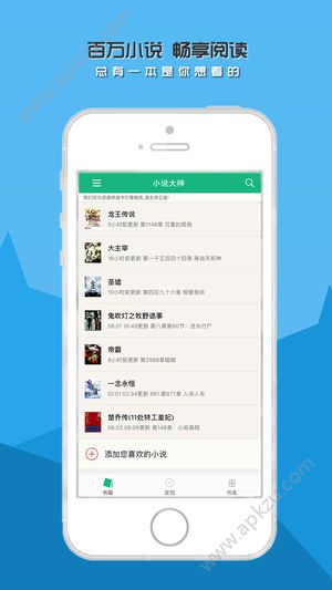 小说大神排行榜图1