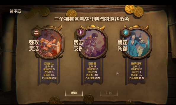 无尽之路游戏攻略大全 新手指南分享[多图]