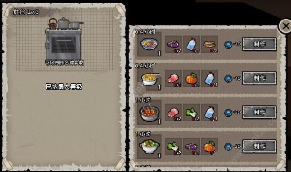幸存者危城1.9版本更新公告 新增种植系统[多图]图片3