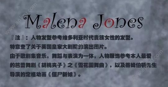 第五人格玛莲娜琼斯怎么玩 玛莲娜琼斯技巧解析[多图]图片5