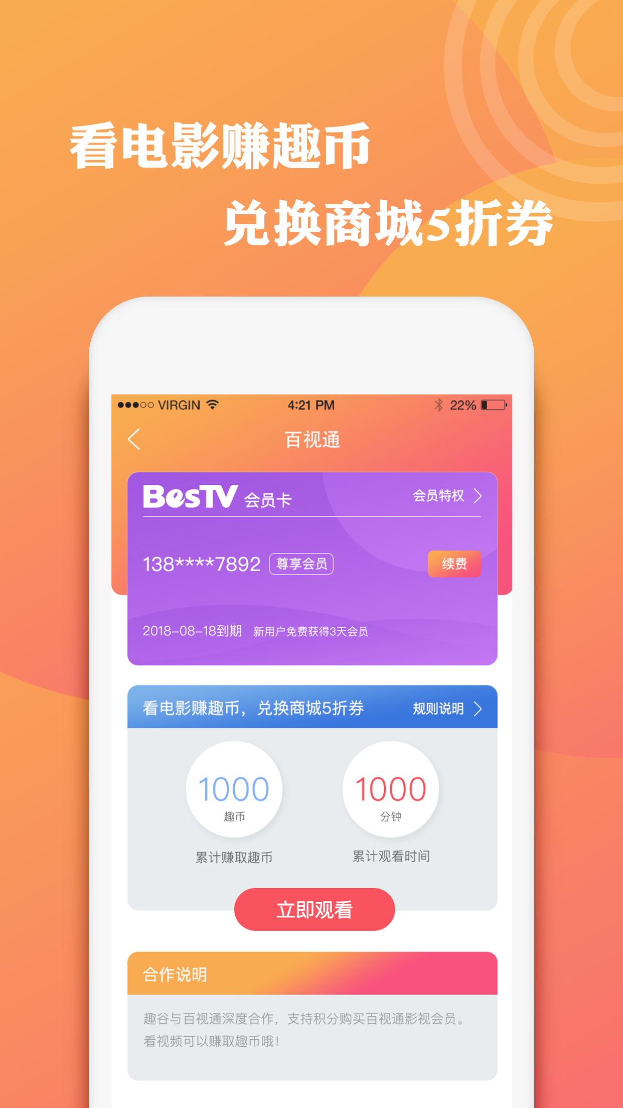 趣谷app图4