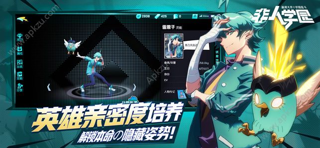 非人学园官方正式服安卓下载安装包  v4.3.55图3
