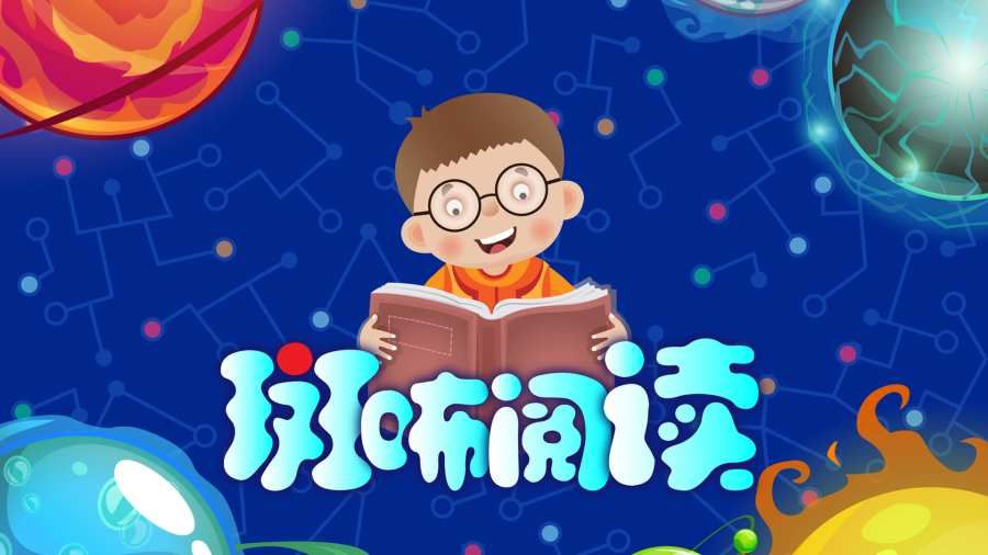 斑咘阅读app手机版下载图片1