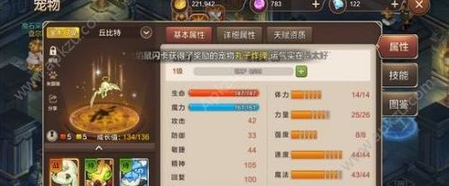 魔力宝贝手游攻宠怎么选 攻宠选择推荐[多图]图片1