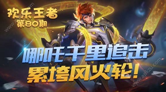 王者荣耀KPL限定皮肤逐梦之翼什么时候出 KPL限定皮肤逐梦之翼详解[多图]图片2