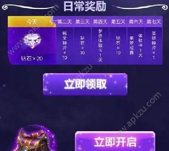 王者荣耀6月登录奖励介绍 6月登录奖励大全[多图]图片2