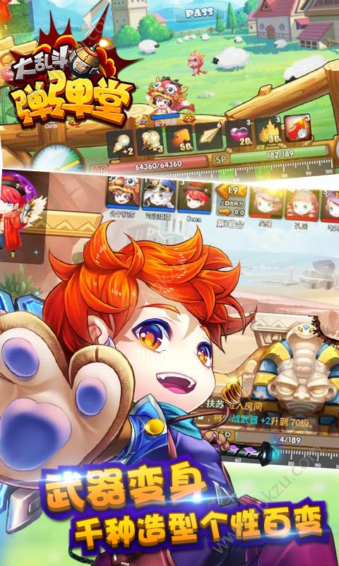 弹弹堂大乱斗BT变态版图1