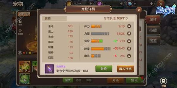 魔力宝贝版进阶称号获得攻略解析