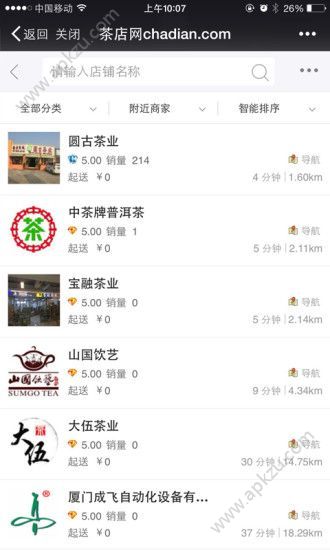 茶店网app图1