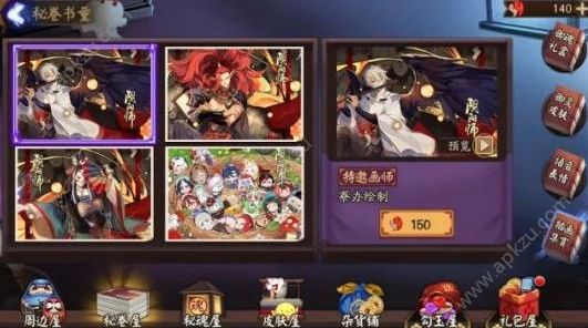 阴阳师插画在哪买 阴阳师插画一览[多图]图片1