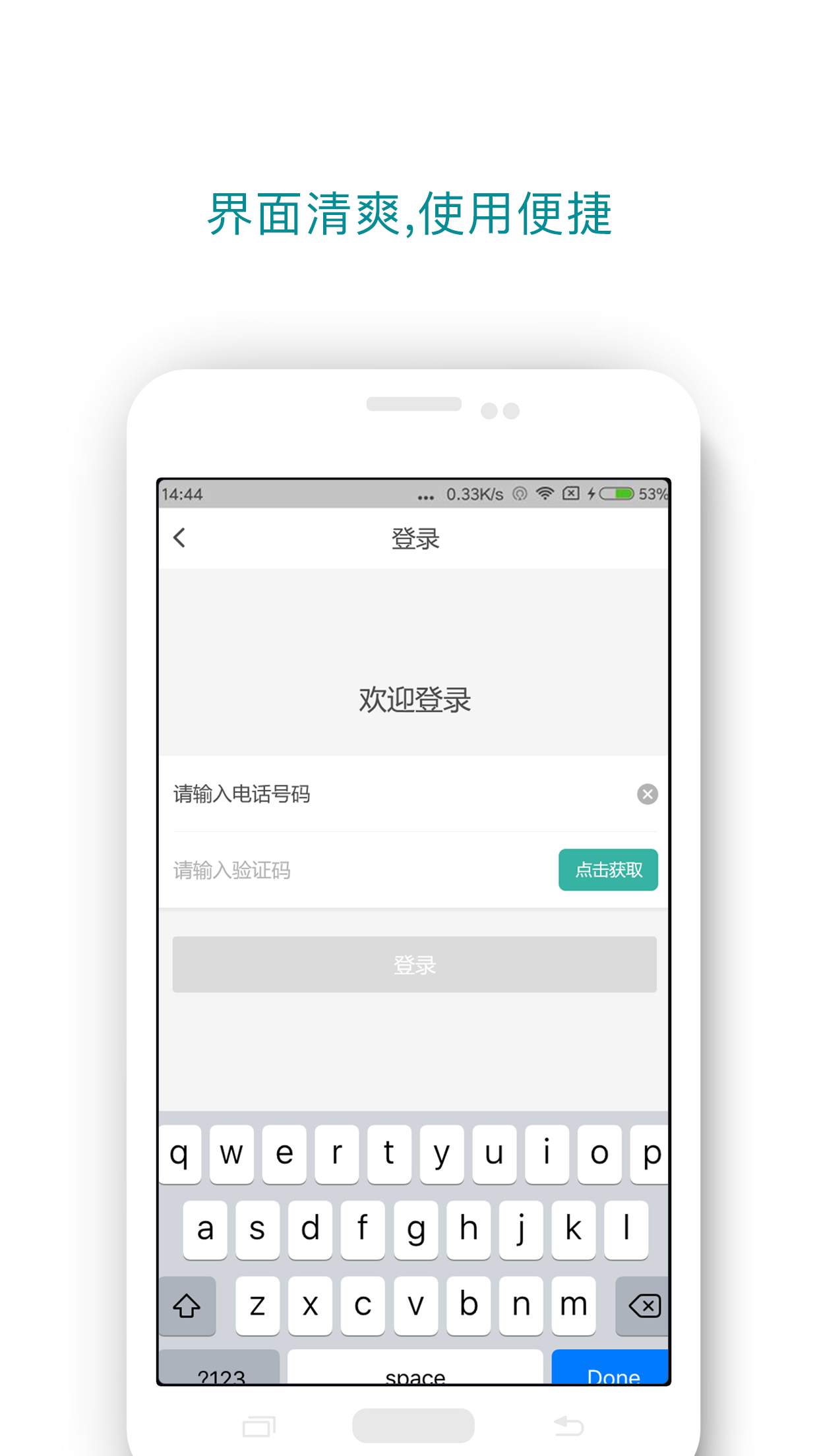 云渡出行app图1