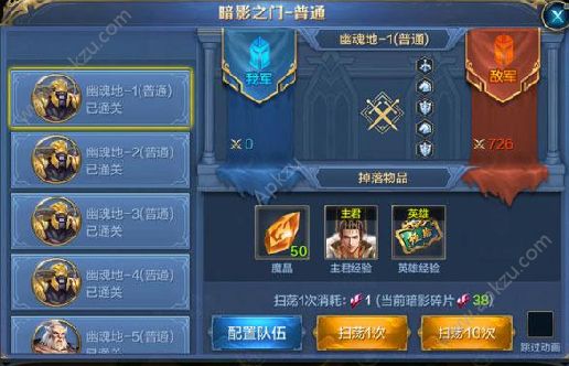 我的王朝暗影之门第二章怎么打 暗影之门第二章打法详解[多图]图片2