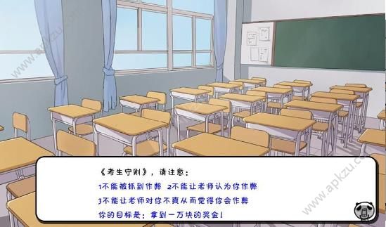 高考作文0分记安卓版图3