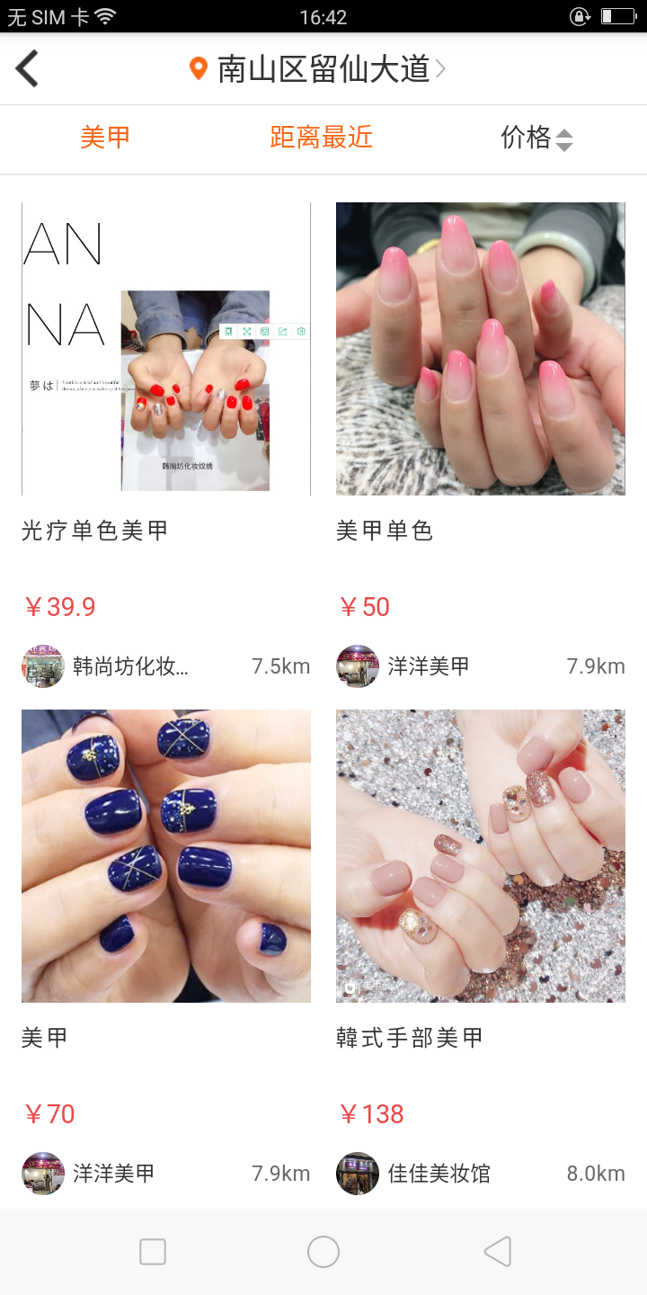 万艺美妆app图3