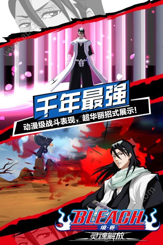 死神灵魂解放手游图3