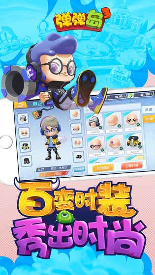 弹弹岛3华为渠道服下载图片1