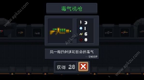 元气骑士长图怎么过 长图通关攻略[多图]图片6