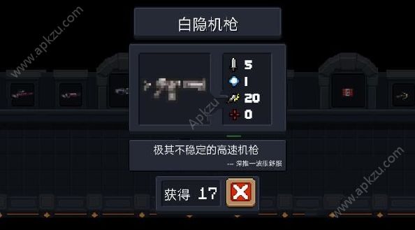 元气骑士长图怎么过 长图通关攻略[多图]图片4