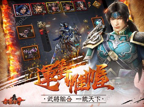 新赤壁纷争手游官方最新版下载  v1.0.0图4