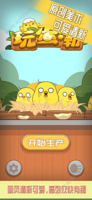 玩蛋嘞游戏安卓手机版  v1.0图1