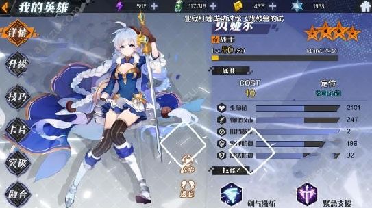 一零计划魔窟激战怎么打 魔窟激战打法详解[多图]图片5