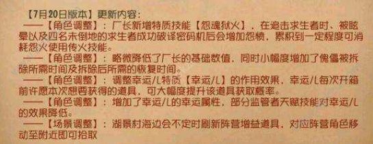 第五人格调香师怎么用 调香师技能使用技巧详解[多图]图片6