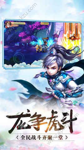 扶摇仙纪手游官方版图2