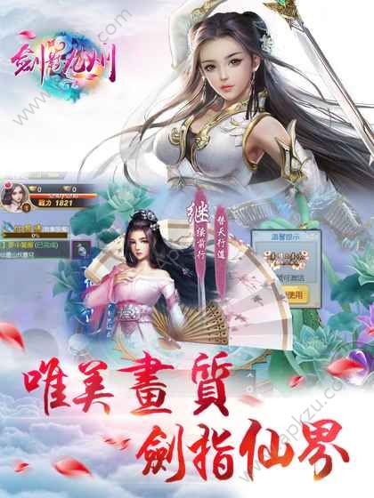 剑影九州手游官方下载安卓最新版  v1.0图1